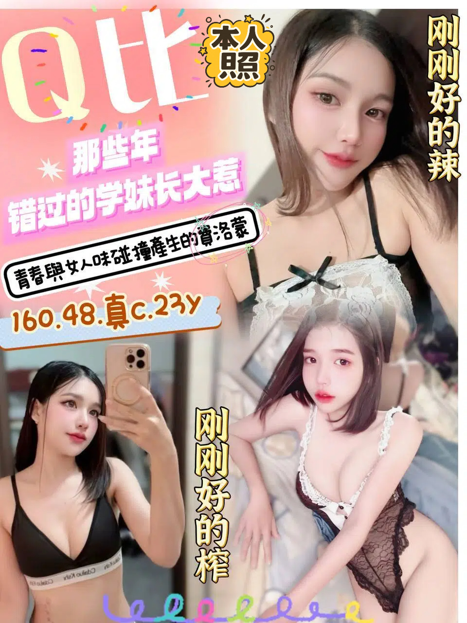 基隆 靜之 網紅36F